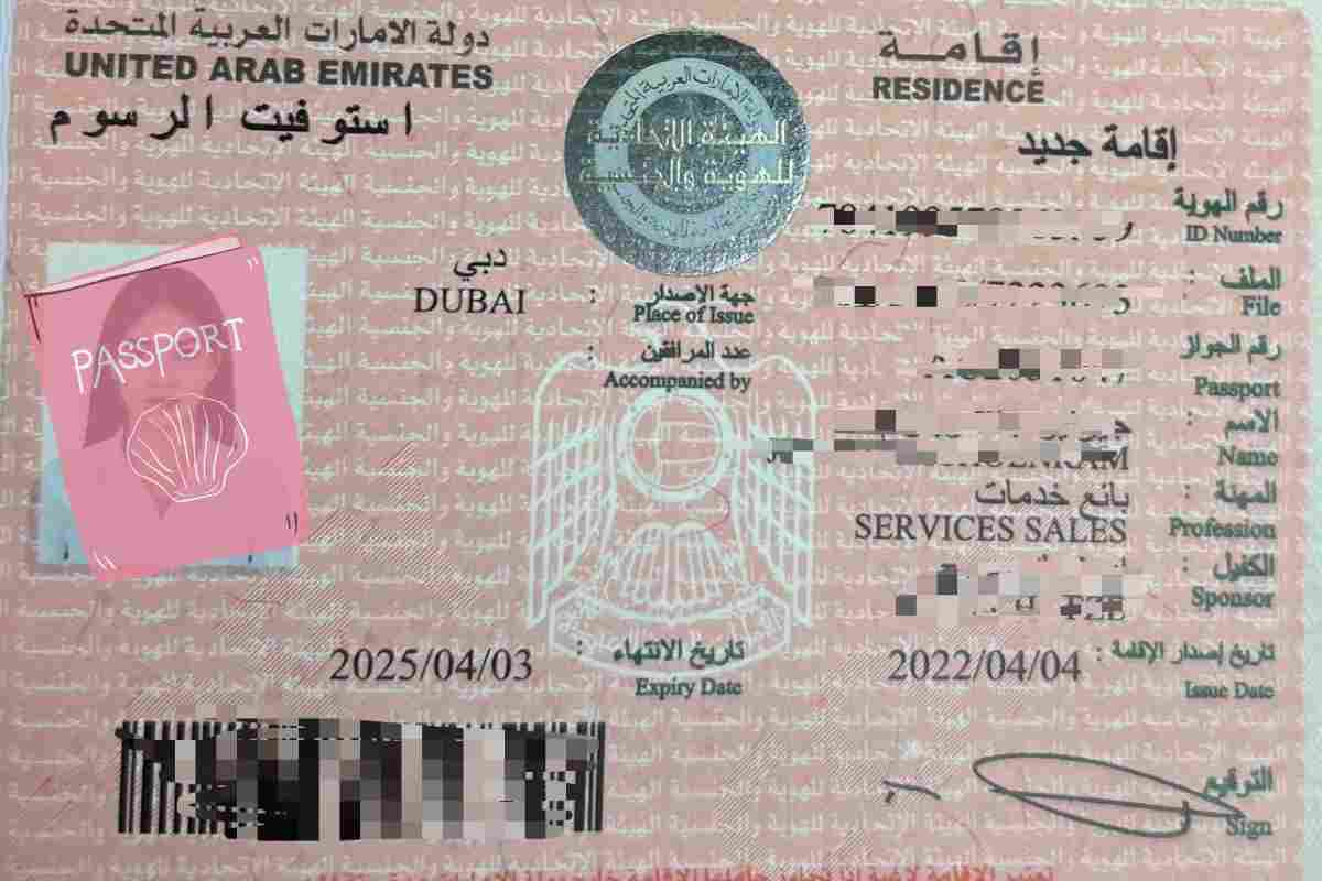 วิธียื่นขอวีซ่ายูเออี